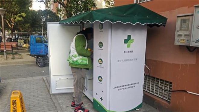 博鱼官方网站医日健 24h 无人数智药柜开启便利医疗新时期(图4)